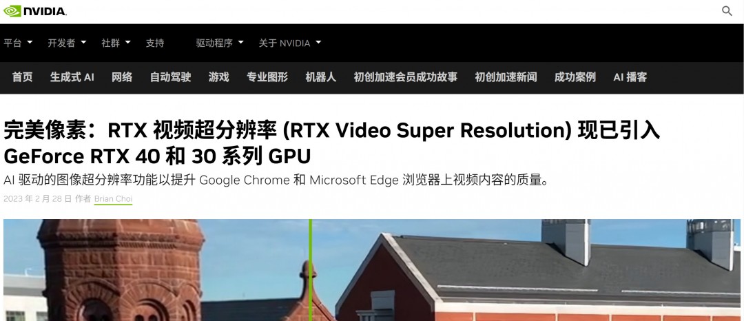 英伟达RTX视频超分辨率更新 现在开启时更省电了