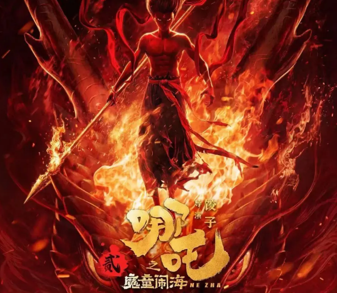 2025年春节档电影总票房再创新高 已经突破40亿