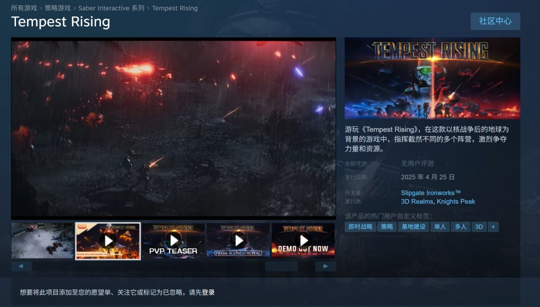 复古RTS《风暴崛起》概览宣传片 4月25日发售