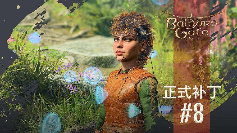 《博德之门3》最终补丁上线后 Steam在线玩家回暖