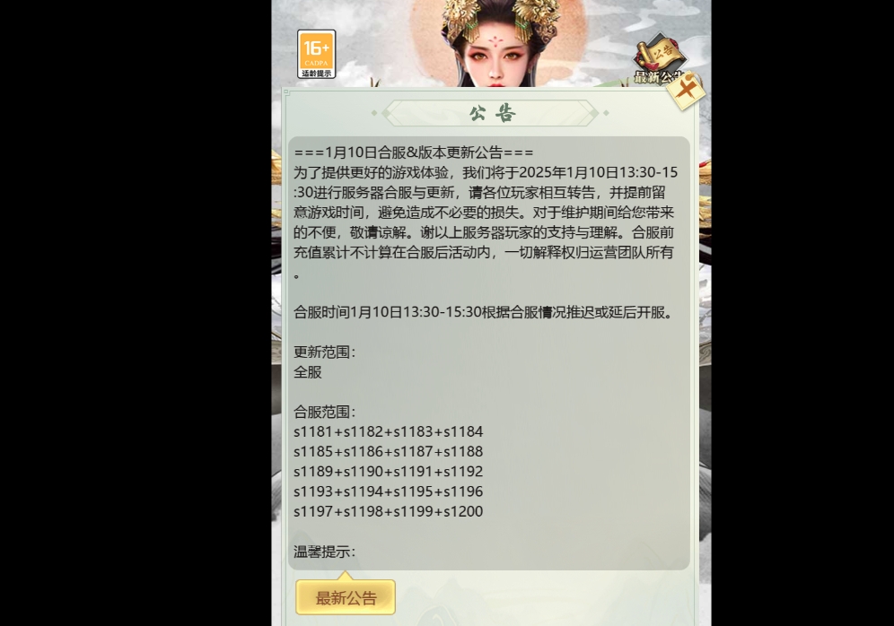 微信截图_20250110211821